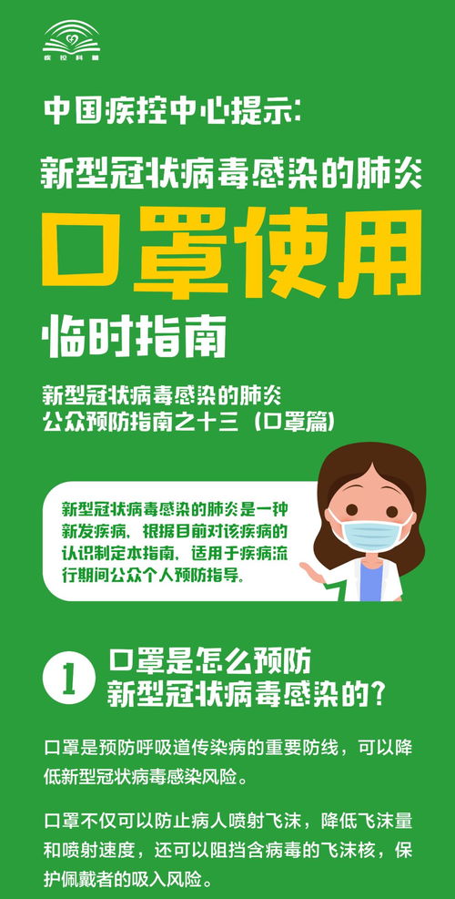 疫情口罩项目文案范文—六年级说服家长戴口罩20字文章？