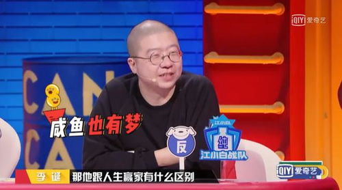 奇葩说 如果伴侣不想努力了,你会陪他一起混日子吗