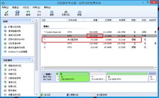 给电脑分区win10系统备份