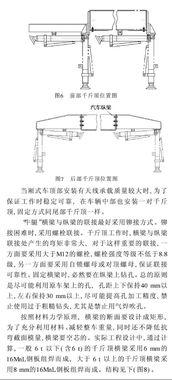 本科汽车系毕业论文