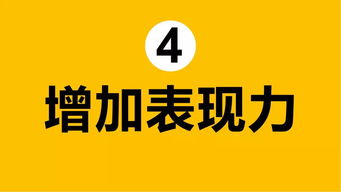 如何让聊天更有表现力，使用哪些符号比较合适？