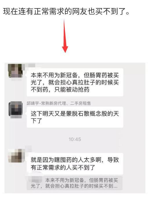 蒙脱石散多店售空,企业正加班生产,网友们终于找到了源头