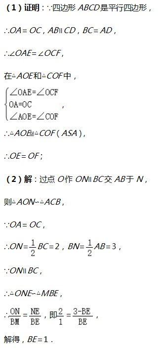 初中数学 八字 蝴蝶型相似三角形在不同几何图形中的灵活应用