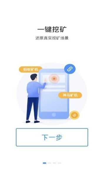 区块链app软件,2023最新区块链挖矿APP