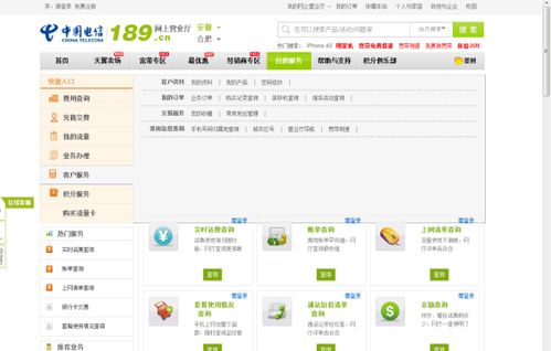 中国电信营业厅能查询手机看电视剧记录 