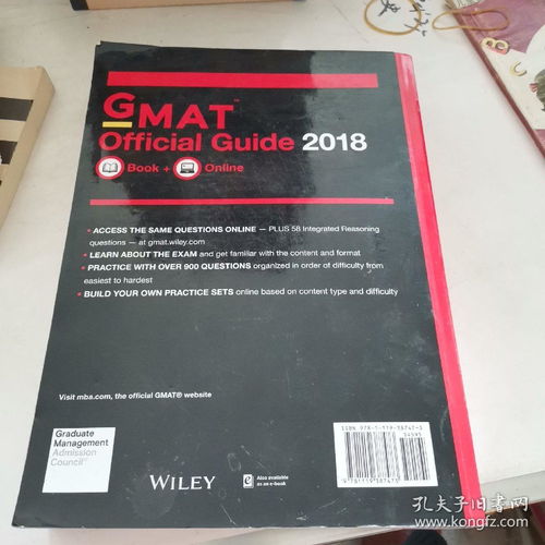 2018悉尼gmat考试时间,GMAT考试多长时间