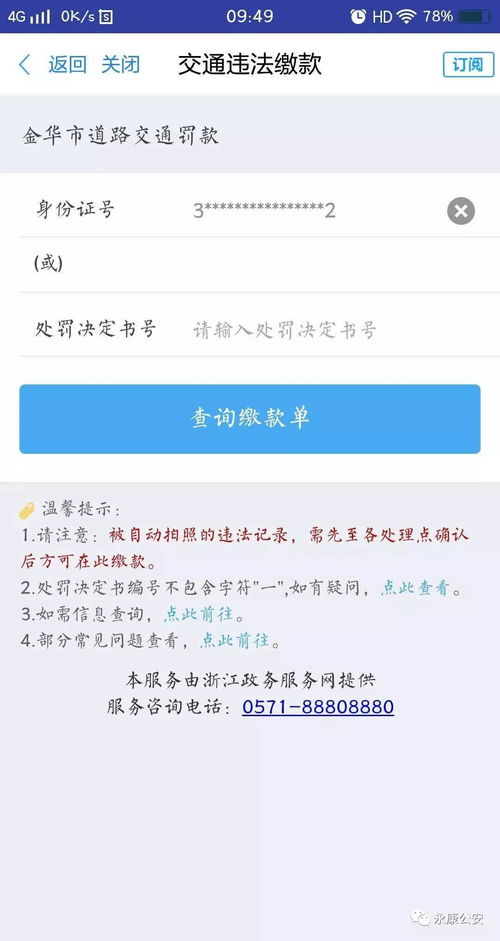 账号查重权查看教程