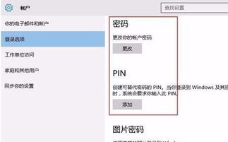 win10怎么默认指纹登录密码是什么