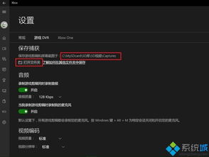 win10玩游戏怎么用两个显示屏