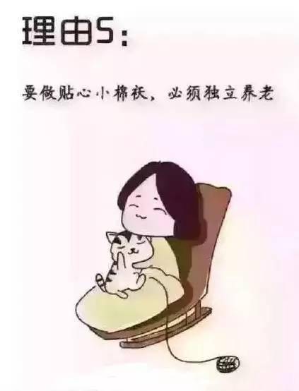 一个女人为什么要努力