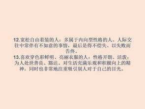 察言观物,从13种不同穿着看一个人的性格 