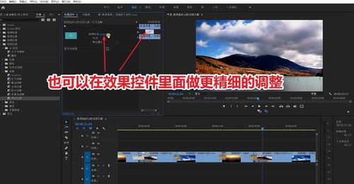 PR剪辑软件中短视频转场有几种操作