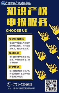 网上自己申请的知识产权合法吗