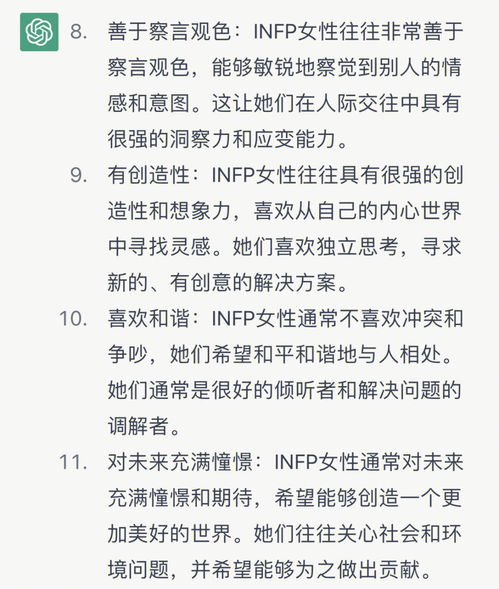 INFP人格的女生是什么样子的 