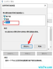 win10设置网页打不开怎么办