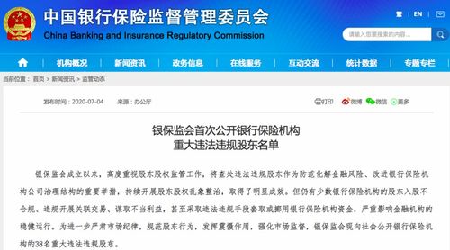 商业银行入股保险公司，对保险公司股票有何影响