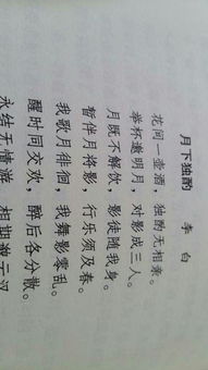 关于李白与他的诗句的作文素材