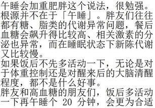 有 5 种人不能午睡 很多人都是第一种,可能包括你 