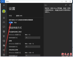 怎么关xboxwin10lol