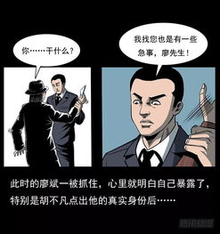 诡案系列恐怖漫画 催眠师