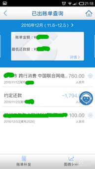 建设银行app里怎么查信用卡,建行手机银行怎么查信用卡帐号