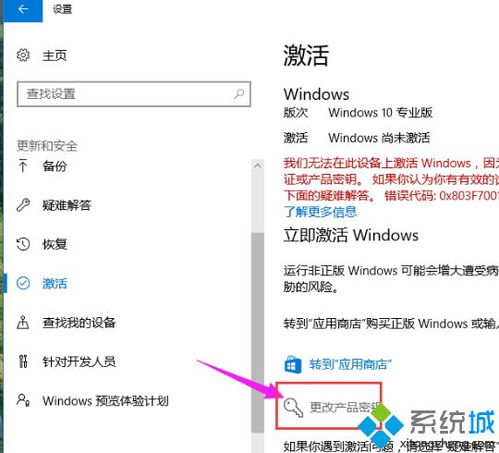 win10家庭版怎么看秘钥