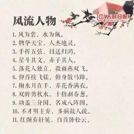 小学三年级语文作文素材 100句对偶佳句,感受汉语之美