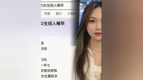 什么样的女人招人稀罕 