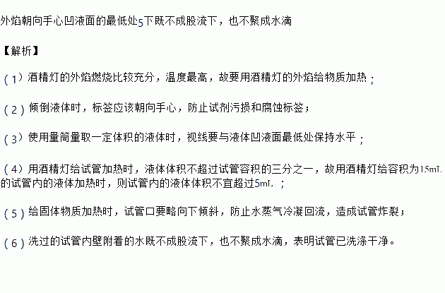 正确的操作能保证实验的顺利进行.请填写下列有关实验操作中的空格