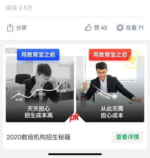 乐享互动 创业12年,两次上市,中国版TTD如何炼成