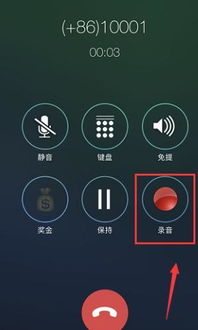 怎么关闭手机通话录音功能，怎样关掉电话录音通话提醒