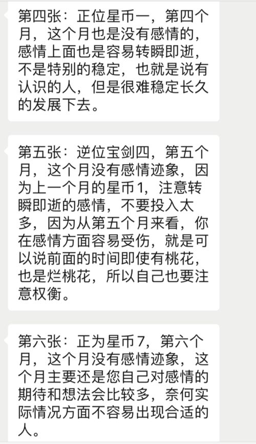 深圳搞钱女孩在某宝上问姻缘,最后破财了...