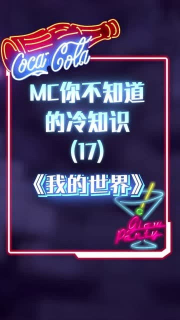 我的世界 MC里你不知道的冷知识,这样看来女巫还有点可怜 