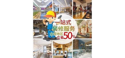 咸阳奶茶店实体店铺餐饮火锅店汉堡店小吃装修施工队设计效果图