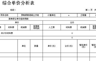 泊位收益单价怎么计算(8万元停车场收费标准清单)