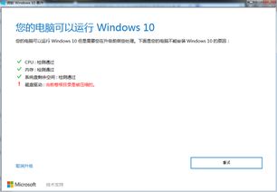 Win10电脑开机显示检查磁盘