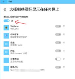 win10小托盘不显示