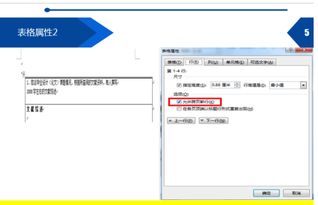 Word表格分栏排版后好多文字或图片丢失或者乱了,怎么办 