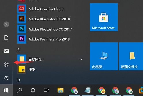 win10电脑两秒启动方法