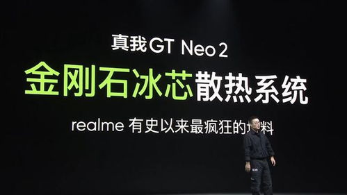 realme 真我 GT Neo2 手机带来十大升级 首发价2399元起