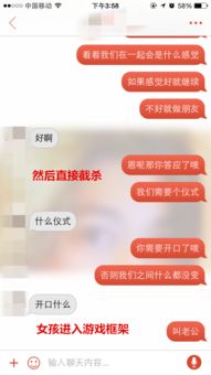 聊天记录 用强切的方法与女生聊天就是这么轻松