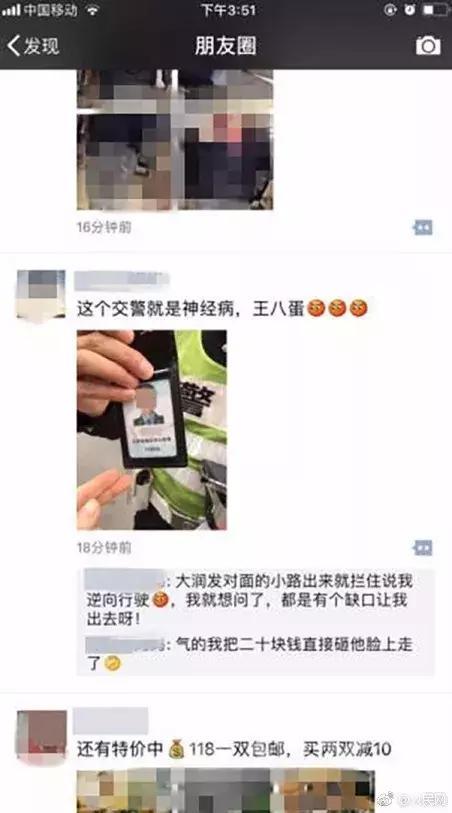 女子逆行被罚发朋友圈辱骂交警 5小时后被拘留 