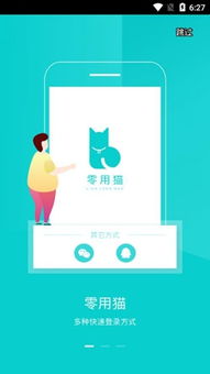 零用猫app下载 零用猫赚钱软件下载v1.0.5 9553安卓下载 