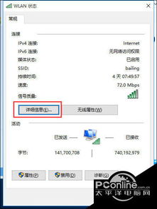 电脑上网ip地址冲突win10