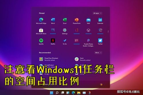 为什么我不建议升级Windows11 不好用的任务栏属实劝退