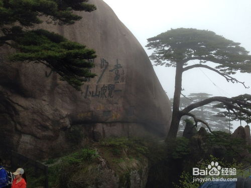 在黄山风景区游玩期间需要注意哪些事项？