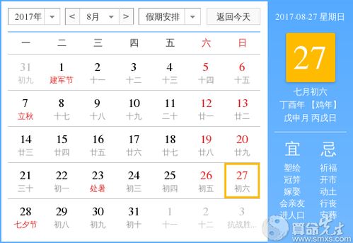 8月27日出生的女人命运如何,8月27日出生的女生性格如何