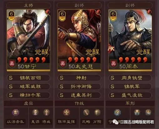 三国志战略版10套T1共存队,千万战功必练配置