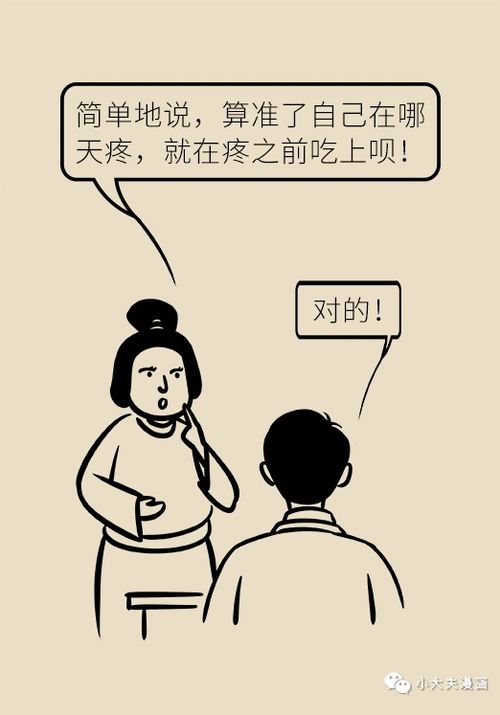 舒缓姨妈痛冷知识？如何缓解姨妈痛