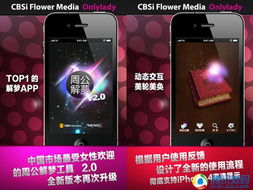 十款iPhone应用精品推荐 打发时间良品 9 